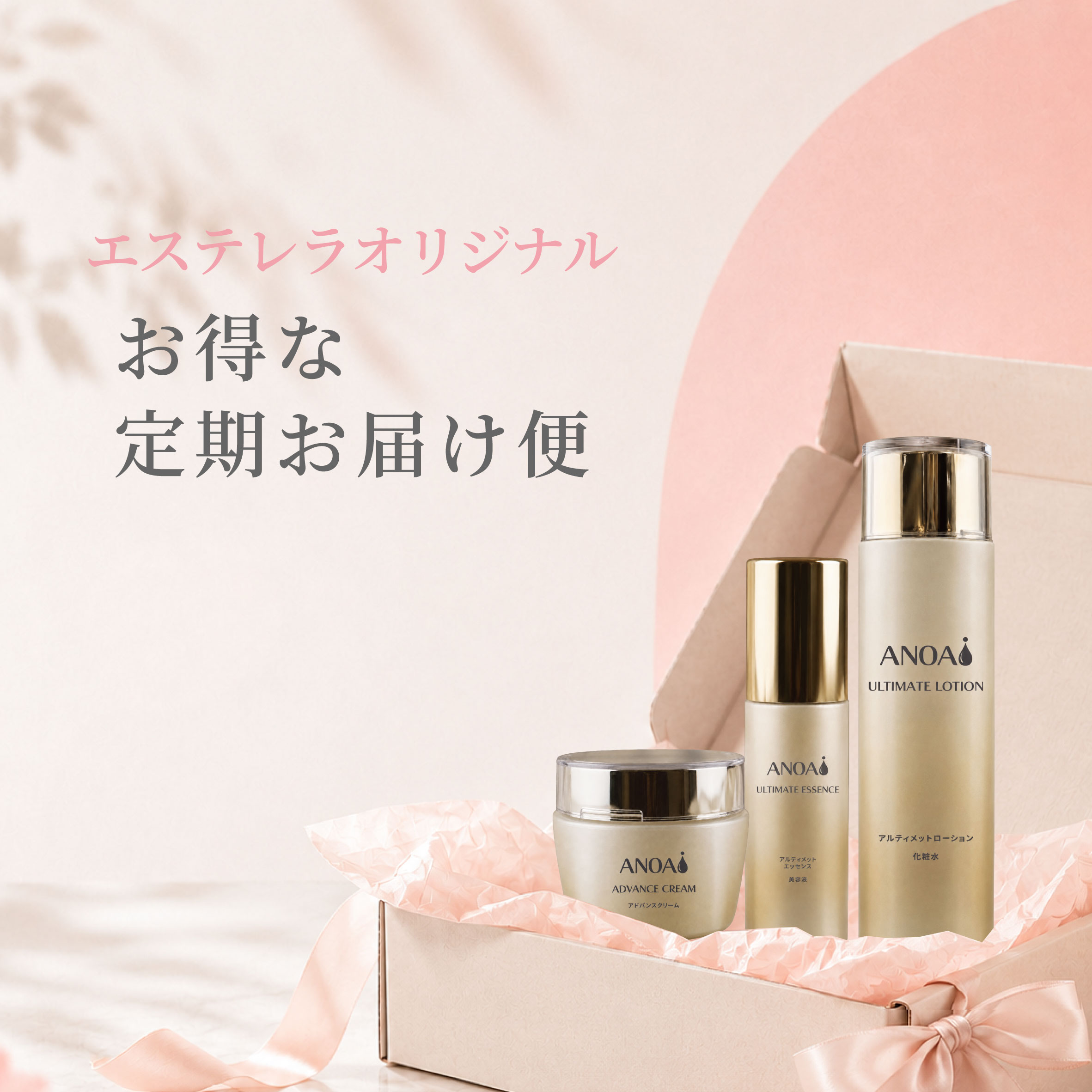 ESTLELA｜エステレラ 公式サイト
